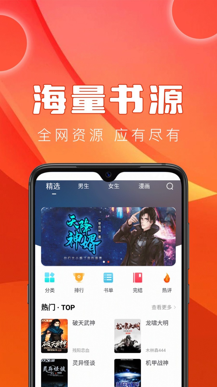 笔趣书阁无广告纯净版最新版本截图(3)