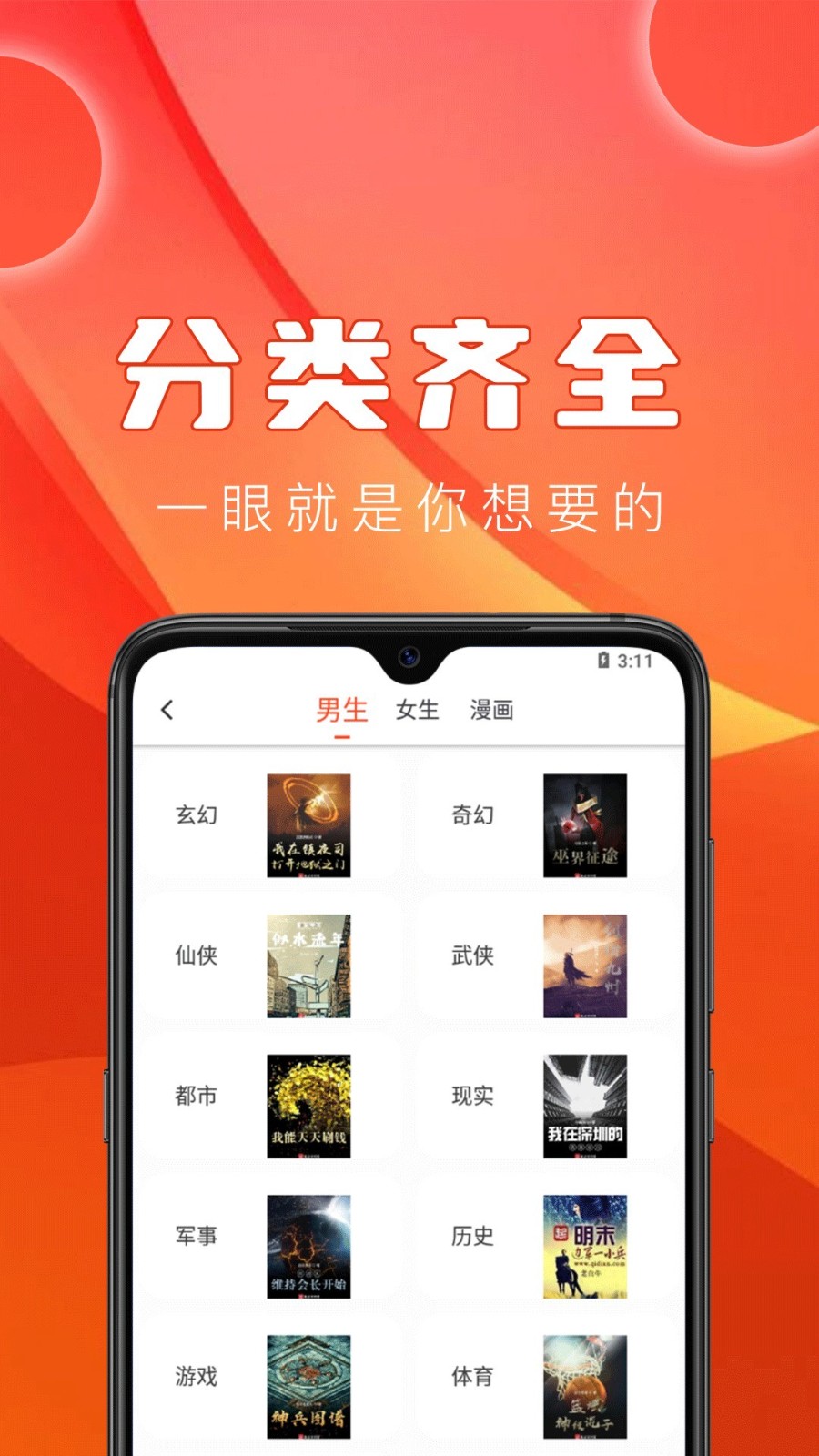 笔趣书阁无广告纯净版最新版本截图(4)