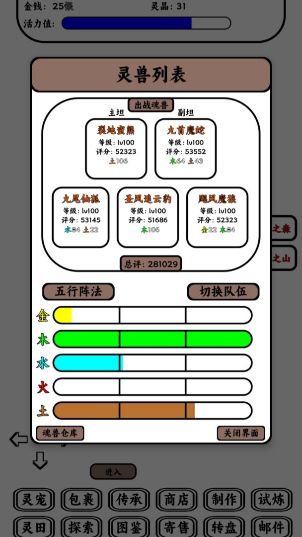 只会抓宠的我突然无敌了截图(1)