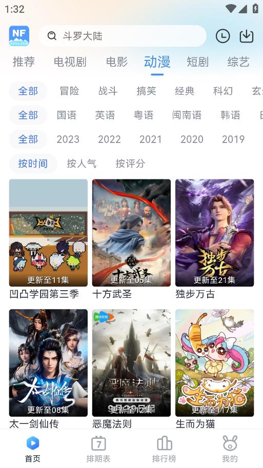 南坊追剧app去广告纯净版截图(3)