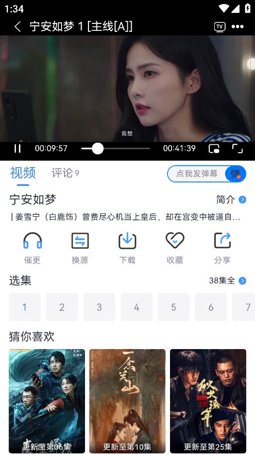 南坊追剧app去广告纯净版截图(4)