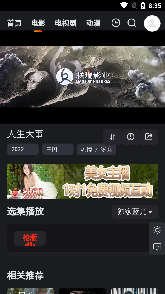 大米星球影视app最新版截图(2)