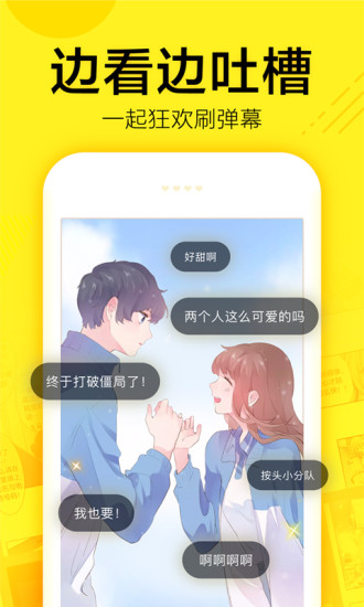 米粒漫画升级版截图(3)