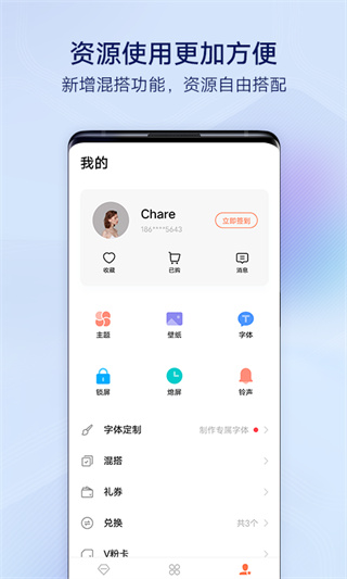 i主题降级截图(2)