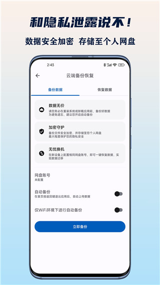 小星记账截图(1)