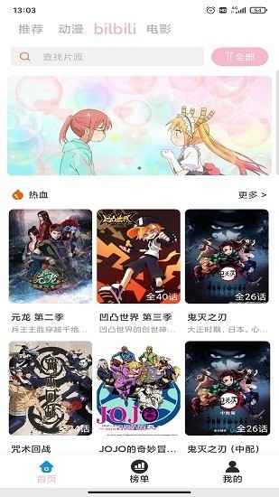 漫单漫画安卓版截图(1)