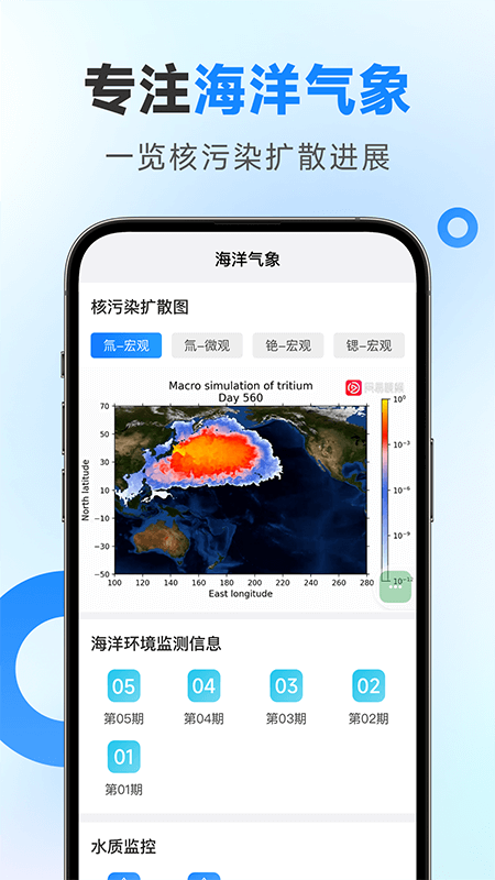 令怡天气截图(2)