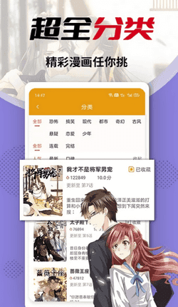 秀秀漫画免费登录截图(2)