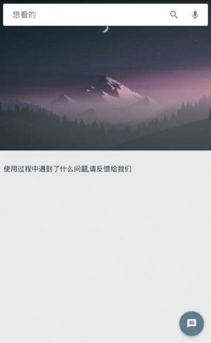 深度搜索最新版截图(3)