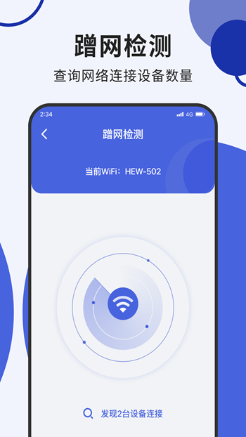 叮当网络加速大师手机版截图(3)