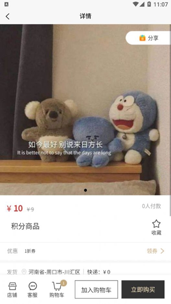 圣硕优品截图(3)