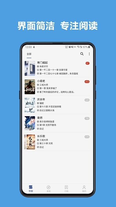 酷安阅读最新版截图(3)