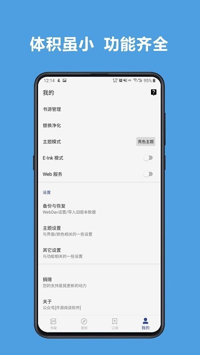 酷安阅读最新版截图(1)