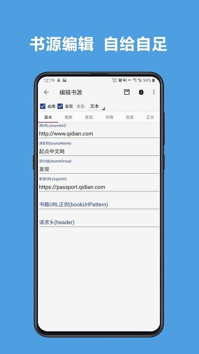 酷安阅读最新版截图(2)