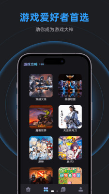 乐乐游戏正版截图(2)