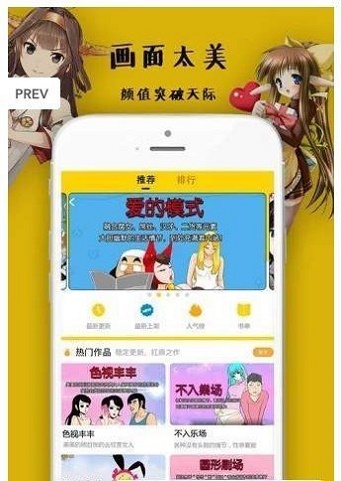 酷我漫画截图(1)