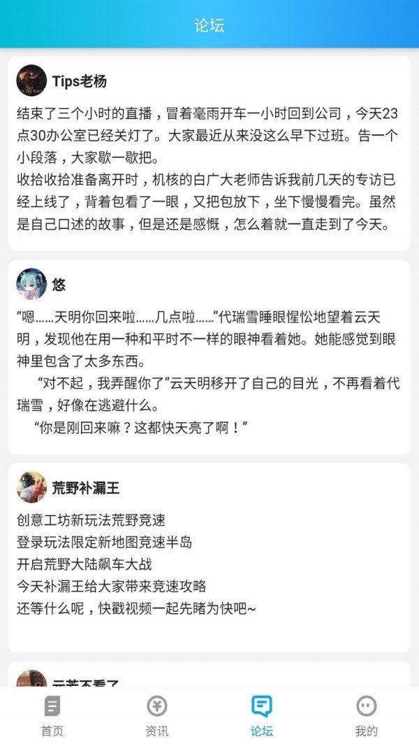 波克游戏盒免费版截图(3)