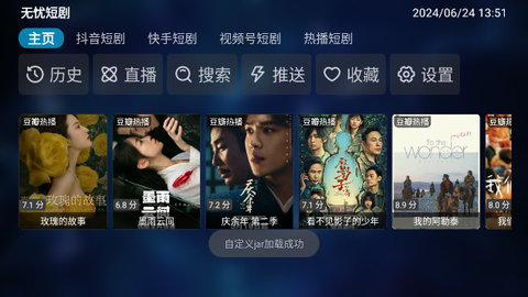 白龙短剧TV版截图(1)