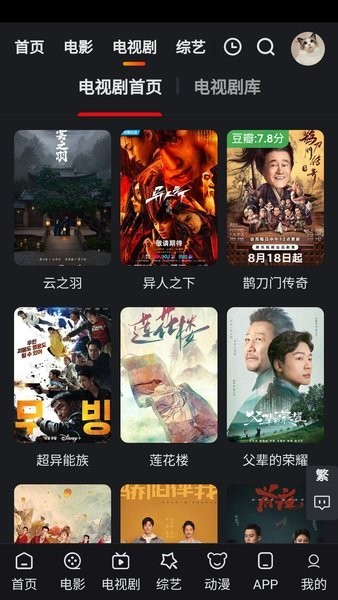 追影猫免费高清无广版截图(1)