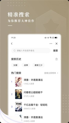 典阅小说手机版截图(1)