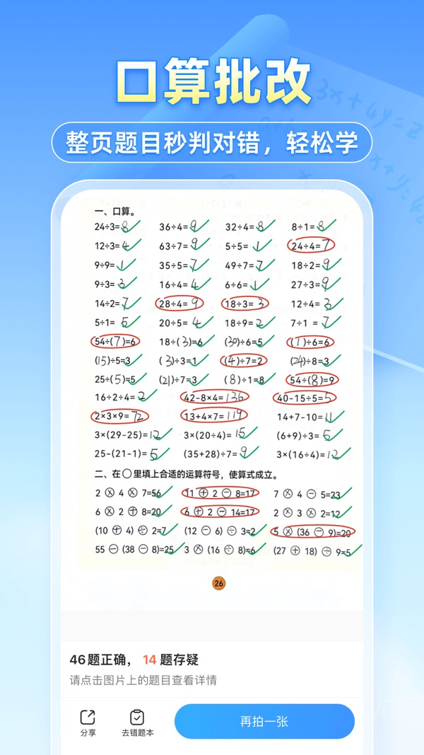 小猿搜题免费版截图(1)