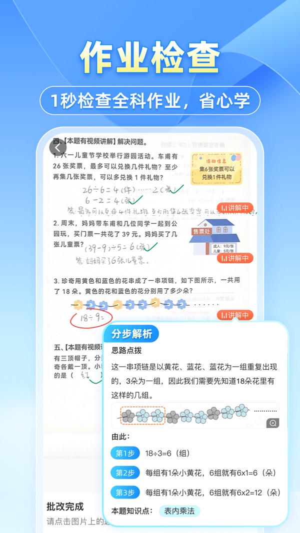 小猿搜题免费版截图(4)