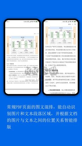 小白PDF阅读器截图(1)