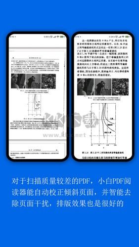 小白PDF阅读器截图(3)