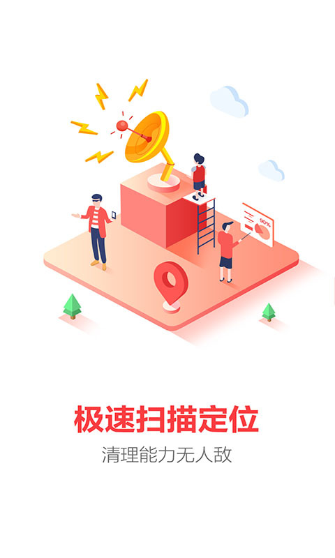 量子清理加速截图(3)