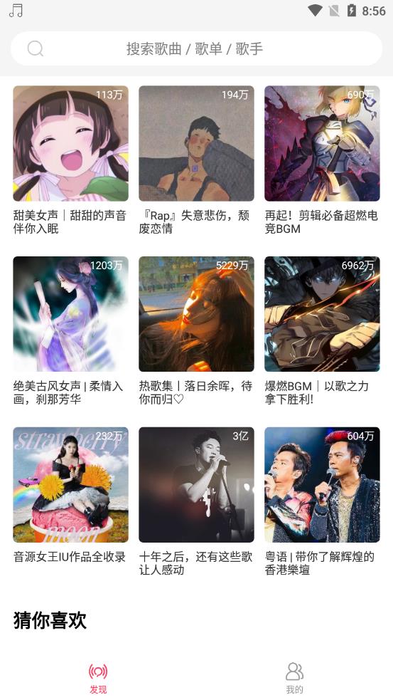 趣听音乐 v1.0.0截图2