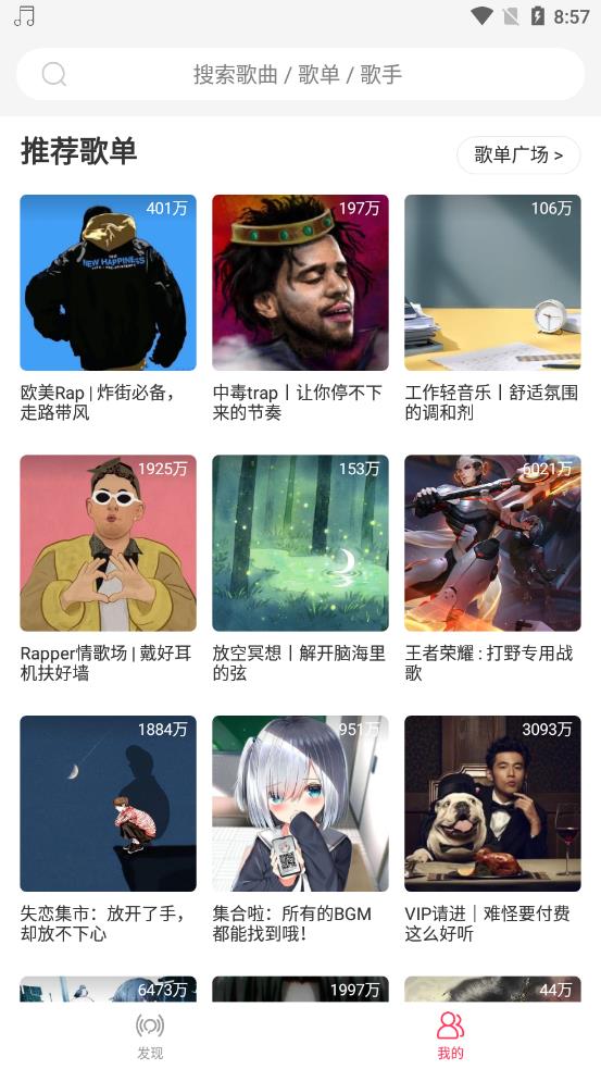 趣听音乐 v1.0.0截图3