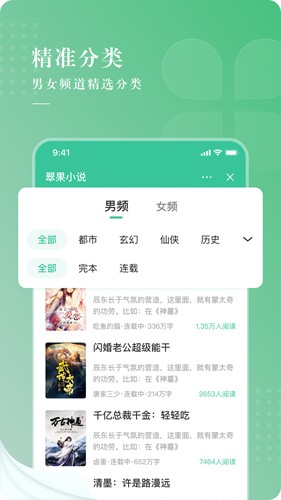 翠果小说最新版截图(1)