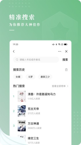 翠果小说最新版截图(2)