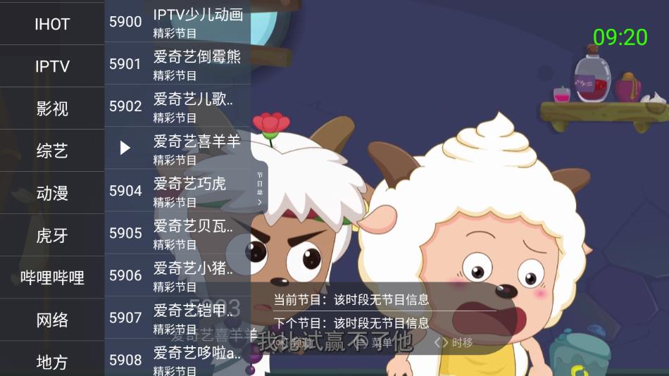 超级ITV电视版截图(2)