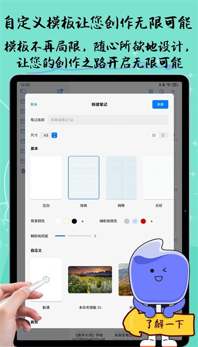 自由笔记免费版截图(2)