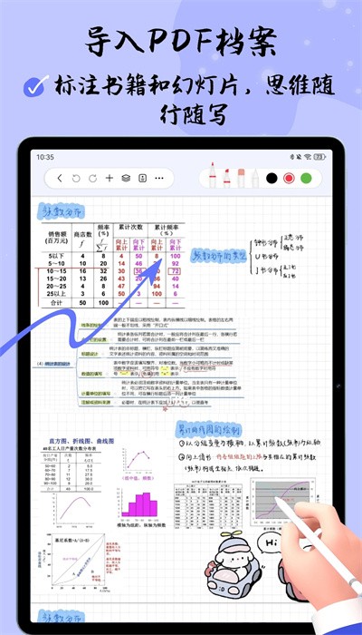 自由笔记免费版截图(3)