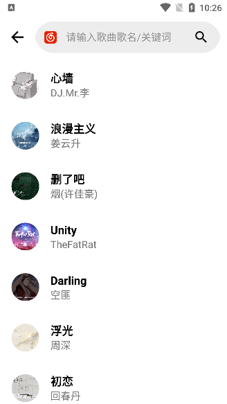 晚风音乐截图(1)