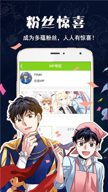 一笑漫画截图(2)