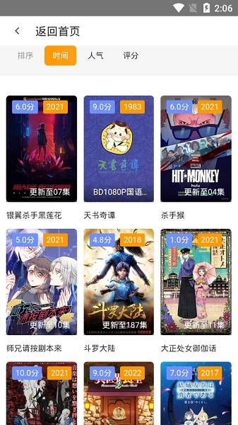 听风影视无广告版截图(2)