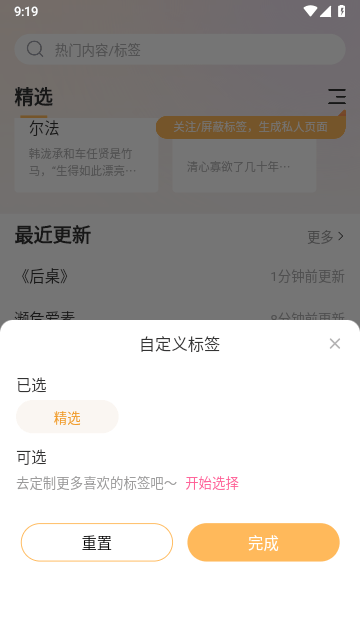 甜桃小说最新版截图(2)