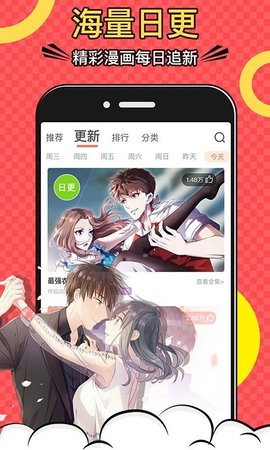 紫米漫画免费版截图(2)