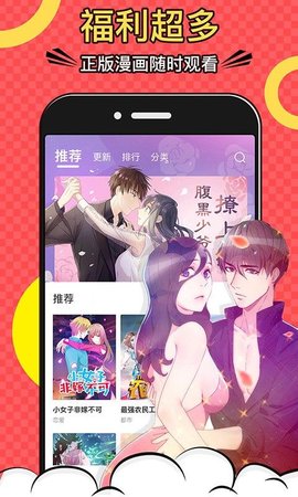 紫米漫画免费版截图(1)