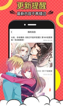 紫米漫画免费版截图(3)