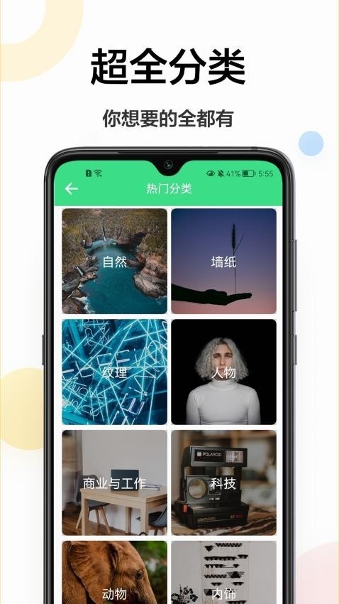 云动壁纸最新版截图(3)