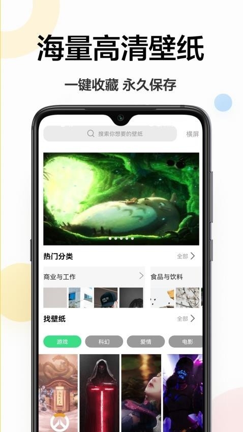 云动壁纸最新版截图(1)