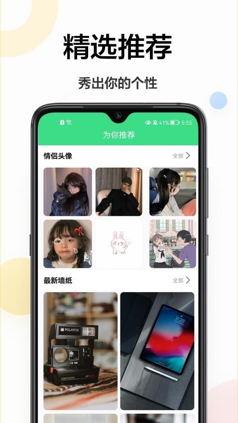 云动壁纸最新版截图(2)