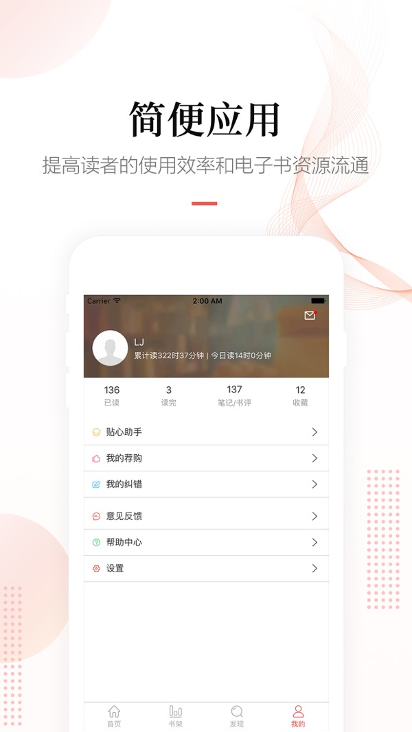 畅想阅读截图(3)