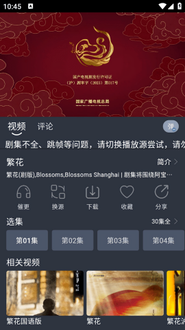 灵虎影视无广告截图(2)