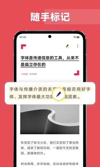 原子笔记免费版截图(2)