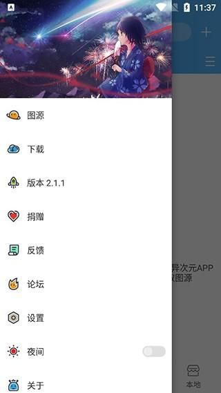 异次元动漫app正版截图(3)